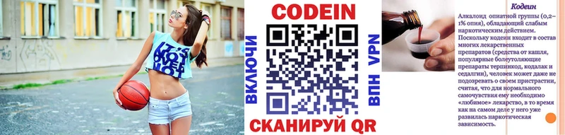 Кодеин Purple Drank  дарнет шоп  Энем 