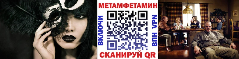МЕТАМФЕТАМИН винт  Энем 