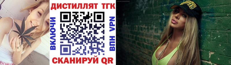 ТГК концентрат  shop какой сайт  Энем 